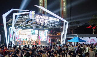 “2021深圳国际时尚电玩节”落幕，开创夜间消费新模式！