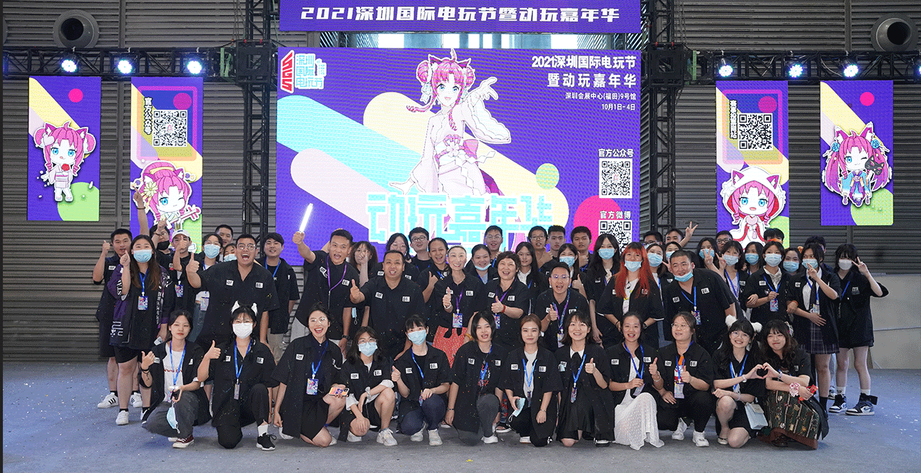 2021深圳国际电玩节暨动玩嘉年华